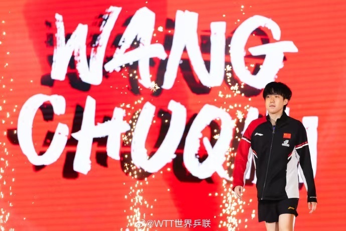 王楚钦在最, 我们下个赛, 的是 王楚钦在最, 我们下个赛, 的是