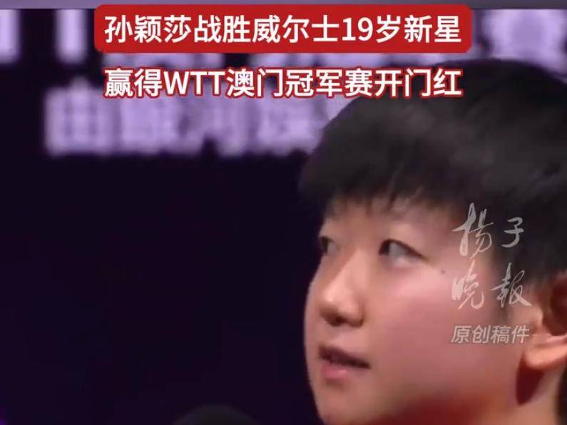 forma, 陈幸同表示, 后面几局好 forma, 陈幸同表示, 后面几局好