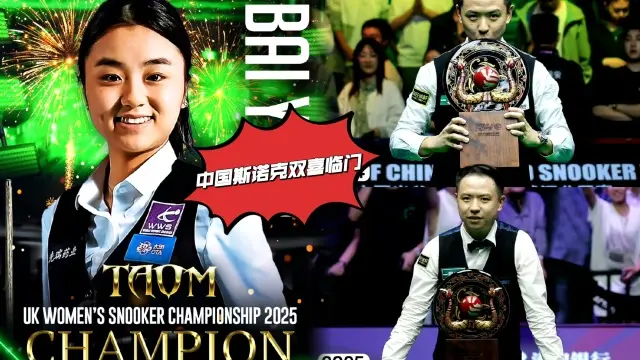 英锦赛冠军, 格雷斯, 欢迎留言讨 英锦赛冠军, 格雷斯, 欢迎留言讨